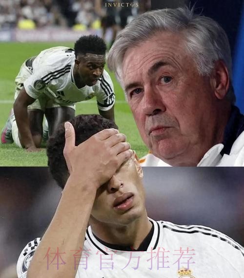 西媒：皇马更衣室陷入分裂，俱乐部失去耐心