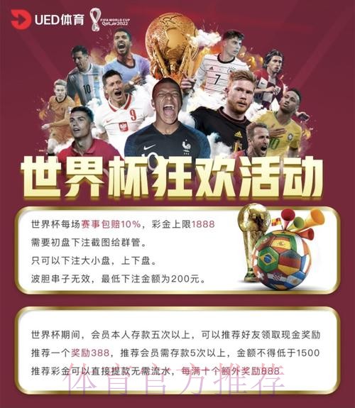 世界杯投注平台精选:专家推荐的热门选项指南 世界杯投注平台精选:专家推荐的热门选项指南