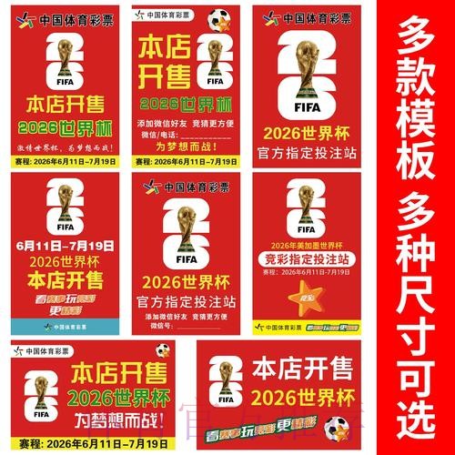 参加2026世界杯竞猜活动的步骤